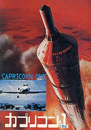 Affiche japonaise