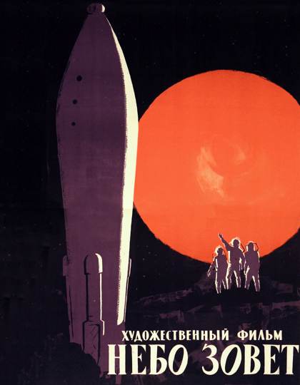 Nebo Zovyot - poster russe